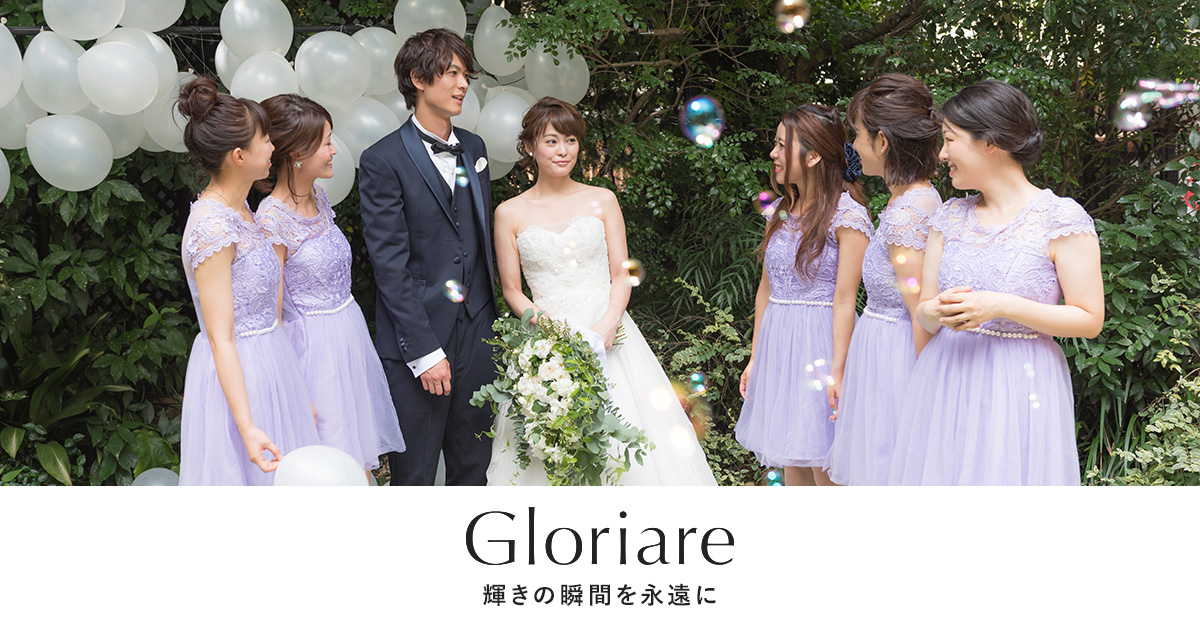グロリアーレ 結婚式写真サイト
